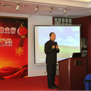 《浦发银行讲座》