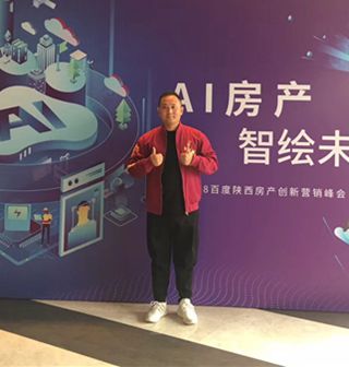 严峻老师受邀参加百度会议